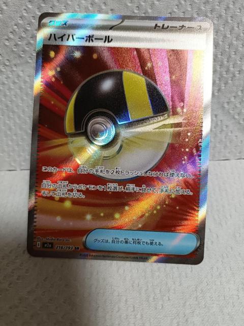 メガドリームex ハイパーボール未使用 ポケモンカード < トレーディングカード メガドリームex ハイパーボール未使用 ポケモンカード < トレーディングカードの