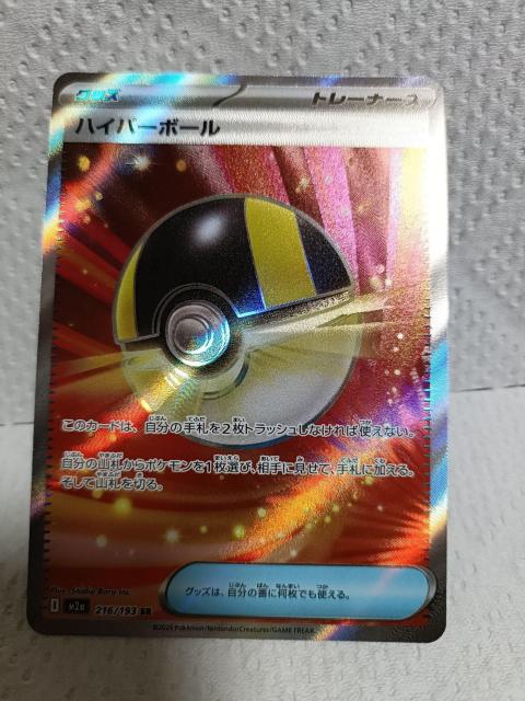 メガドリームex ハイパーボール未使用 ポケモンカード < トレーディングカード メガドリームex ハイパーボール未使用 ポケモンカード < トレーディングカードの