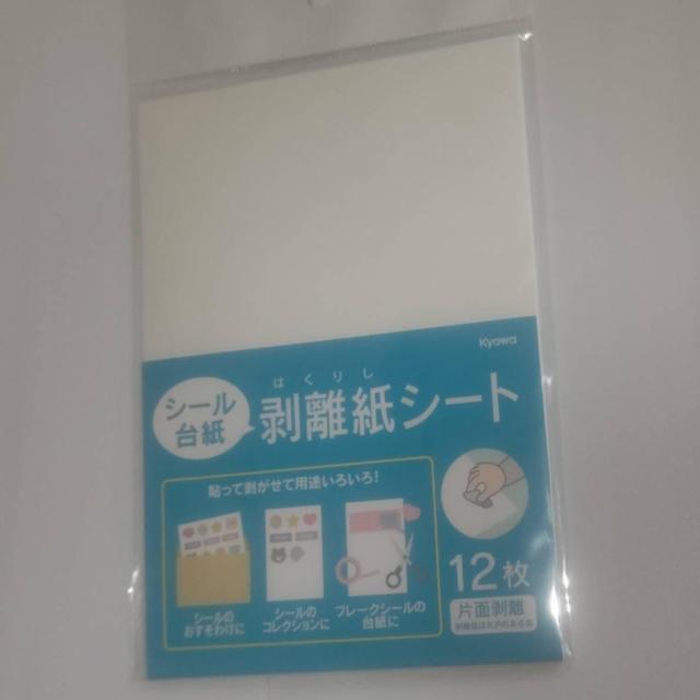 新品未開封 シール帳におすすめ シール台紙 剥離紙シート 12枚 送料無料 < インテリア/ライフ 新品未開封 シール帳におすすめ シール台紙 剥離紙シート 12枚 送料無料 < インテリア/ライフの