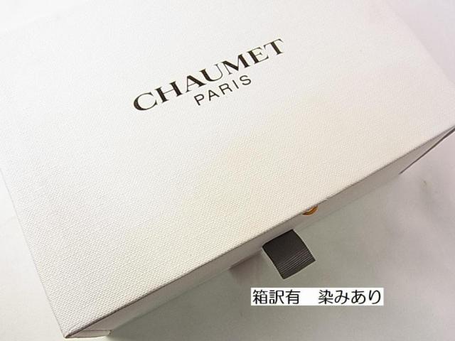 �y���g�p�E����L�E�񔄕i�zCHAUMET �V���[�� �A���}�L�����h�� 2�Z�b�g �� �u�����h�� 