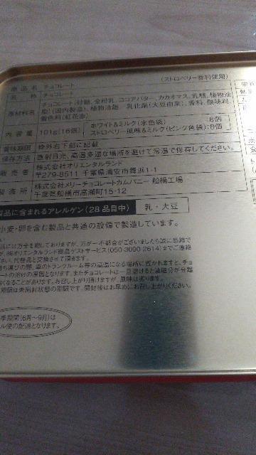 リゾートお正月チョコレート < インテリア/ライフ リゾートお正月チョコレート < インテリア/ライフの