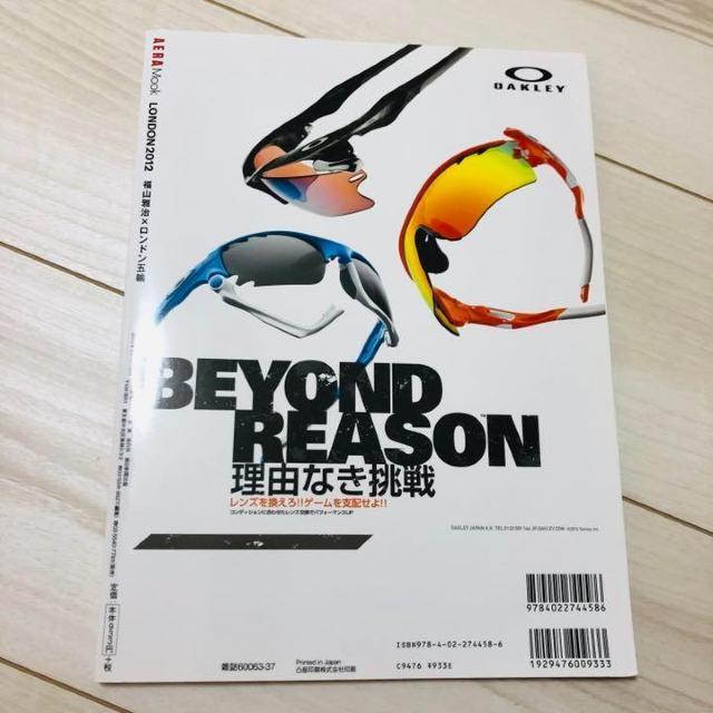 AERA LONDON2012 : 福山雅治×ロンドン五輪★アエラ オリンピック < タレントグッズ AERA LONDON2012 : 福山雅治×ロンドン五輪★アエラ オリンピック < タレントグッズの