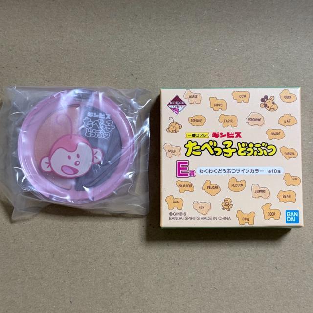 たべっ子どうぶつ 一番コフレ E賞 さる < 香水/コスメ/ネイル たべっ子どうぶつ 一番コフレ E賞 さる < 香水/コスメ/ネイルの