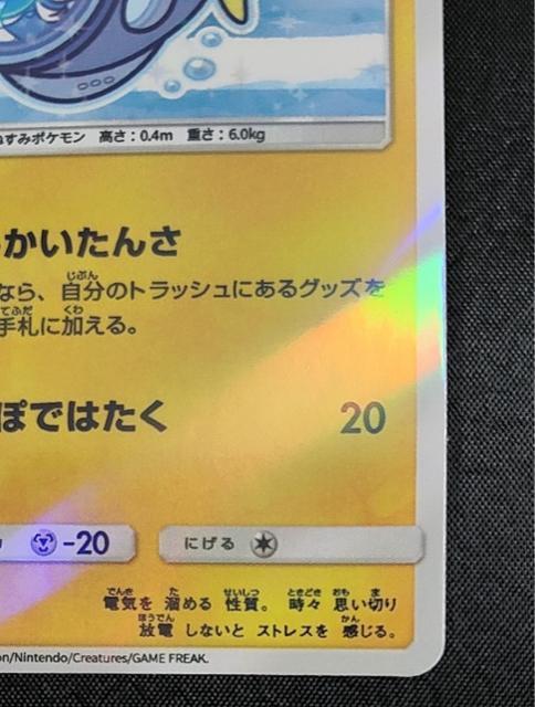 ポケモンカード ヨコハマのピカチュウ PROMO 280/SM-P 潜水艦 ポケモンセンター 横浜 プロモ 美品 ホロ 限定 引退 < トレーディングカード ポケモンカード ヨコハマのピカチュウ PROMO 280/SM-P 潜水艦 ポケモンセンター 横浜 プロモ 美品 ホロ 限定 引退 < トレーディングカードの