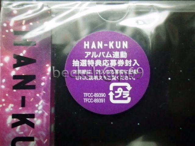 新品 HAN-KUN『JOYFUL DAYS(CD2枚組)』即決湘南 < タレントグッズ  新品 HAN-KUN『JOYFUL DAYS(CD2枚組)』即決湘南 < タレントグッズの
