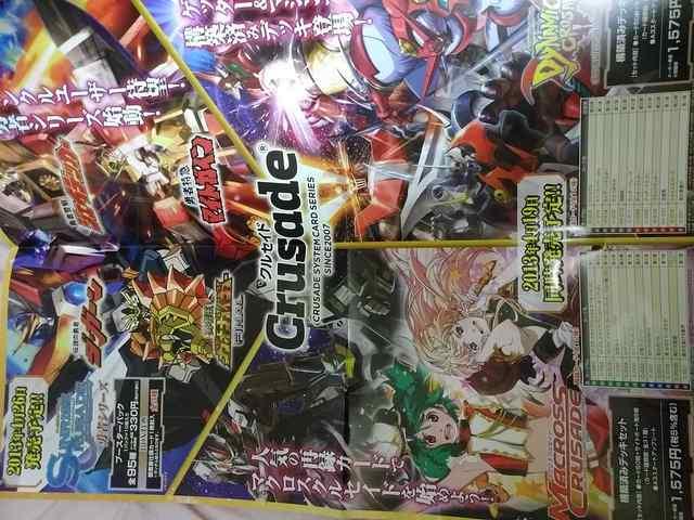 クルセイド 勇者シリーズ・マクロスクルセイド 宣伝ポスター 難あり ランカ・リー、シェリル < トレーディングカード クルセイド 勇者シリーズ・マクロスクルセイド 宣伝ポスター 難あり ランカ・リー、シェリル < トレーディングカードの