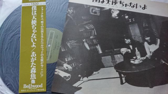 僕は天使ぢゃないよ あがた森魚LPレコード < CD/DVD/ビデオ  僕は天使ぢゃないよ あがた森魚LPレコード < CD/DVD/ビデオの