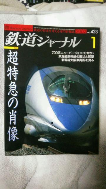 鉄道ジャーナル♪2002年1月No423号〜6月No428号♪4月なし計5冊 < 本/雑誌  鉄道ジャーナル♪2002年1月No423号〜6月No428号♪4月なし計5冊  < 本/雑誌の