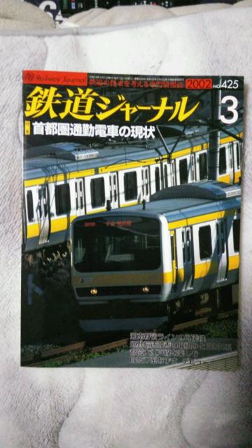 鉄道ジャーナル♪2002年1月No423号〜6月No428号♪4月なし計5冊 < 本/雑誌  鉄道ジャーナル♪2002年1月No423号〜6月No428号♪4月なし計5冊 < 本/雑誌の