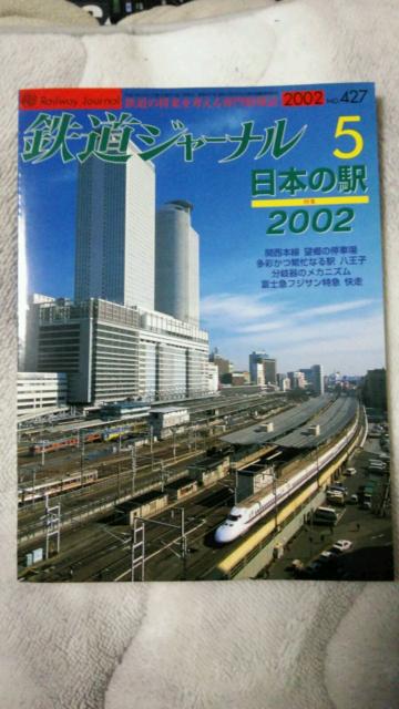 鉄道ジャーナル♪2002年1月No423号〜6月No428号♪4月なし計5冊 < 本/雑誌  鉄道ジャーナル♪2002年1月No423号〜6月No428号♪4月なし計5冊 < 本/雑誌の