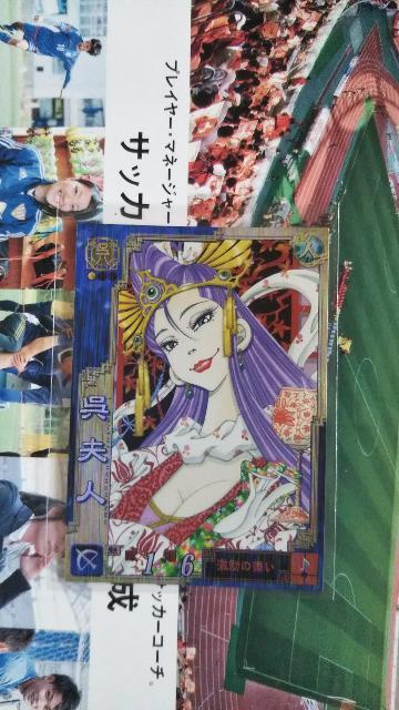 三國志大戦3 呉夫人 < トレーディングカード  三國志大戦3 呉夫人  < トレーディングカードの