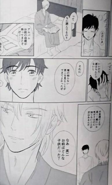 BANANA FISH同人誌「君とめぐる僕のふるさと」オマケ付《A英》 < アニメ/コミック/キャラクター  BANANA FISH同人誌「君とめぐる僕のふるさと」オマケ付《A英》 < アニメ/コミック/キャラクターの