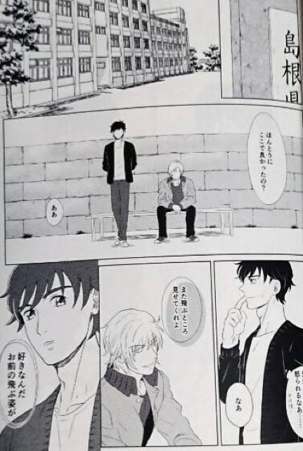 BANANA FISH同人誌「君とめぐる僕のふるさと」オマケ付《A英》 < アニメ/コミック/キャラクター  BANANA FISH同人誌「君とめぐる僕のふるさと」オマケ付《A英》 < アニメ/コミック/キャラクターの