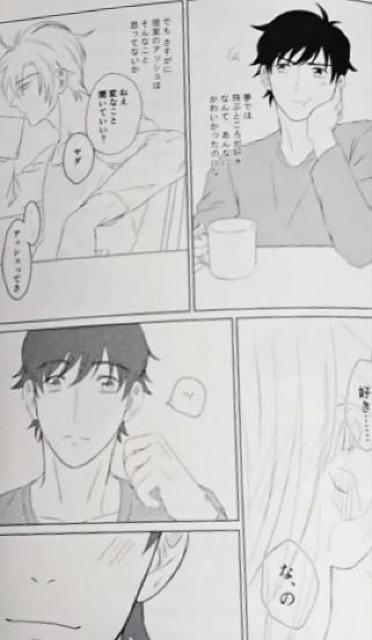 BANANA FISH同人誌「君とめぐる僕のふるさと」オマケ付《A英》 < アニメ/コミック/キャラクター  BANANA FISH同人誌「君とめぐる僕のふるさと」オマケ付《A英》 < アニメ/コミック/キャラクターの