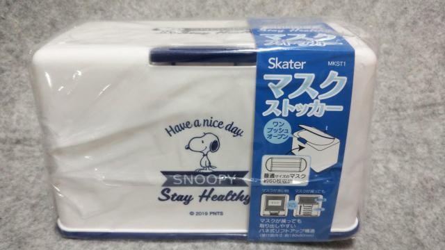 スヌーピー マスクストッカー < アニメ/コミック/キャラクター スヌーピー マスクストッカー < アニメ/コミック/キャラクターの