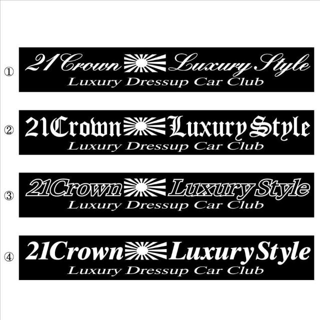 旭日 21クラウン Luxury Style   100センチ < 自動車/バイク 旭日 21クラウン Luxury Style   100センチ < 自動車/バイク