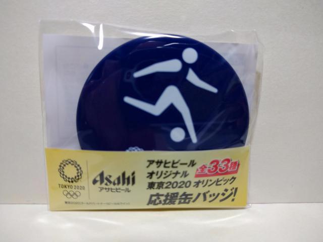 東京2020オリンピック サッカー 缶バッジ アサヒビール 非売品 未開封 < ホビー  東京2020オリンピック サッカー 缶バッジ アサヒビール 非売品 未開封  < ホビーの