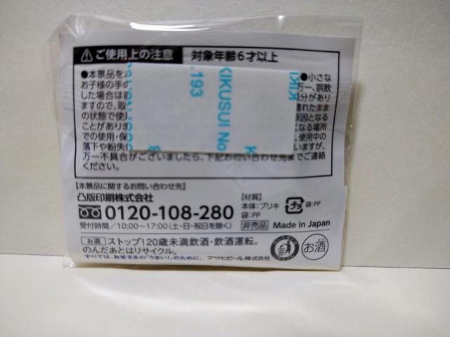 東京2020オリンピック サッカー 缶バッジ アサヒビール 非売品 未開封 < ホビー  東京2020オリンピック サッカー 缶バッジ アサヒビール 非売品 未開封 < ホビーの