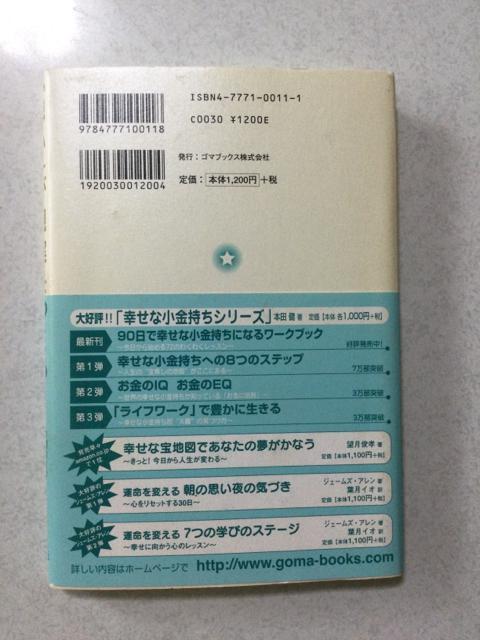 M16 思いが現実をつくる なりたい未来を引き寄せる10のステップ 帯付き < 本/雑誌  M16 思いが現実をつくる なりたい未来を引き寄せる10のステップ 帯付き < 本/雑誌の