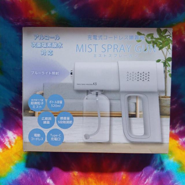 充電式コードレス噴霧器□ミストスプレーガン□除菌□ブルーライト照射□ < 家電/AV 充電式コードレス噴霧器□ミストスプレーガン□除菌□ブルーライト照射□ < 家電/AVの