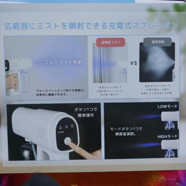 充電式コードレス噴霧器□ミストスプレーガン□除菌□ブルーライト照射□ < 家電/AV 充電式コードレス噴霧器□ミストスプレーガン□除菌□ブルーライト照射□ < 家電/AVの