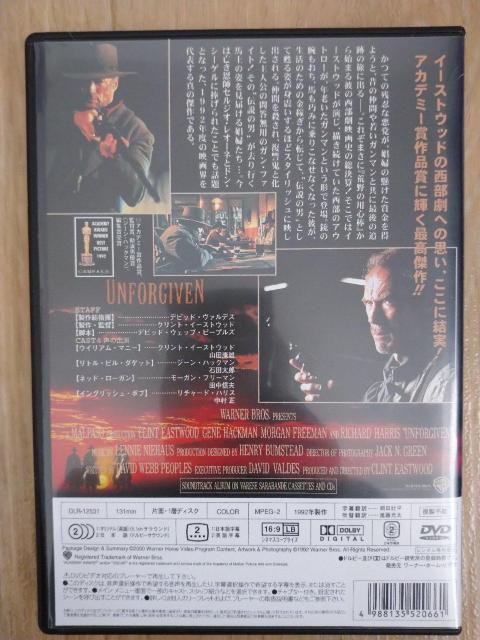 「許されざる者」、レンタルアップ品、中古、DVD < CD/DVD/ビデオ  「許されざる者」、レンタルアップ品、中古、DVD < CD/DVD/ビデオの