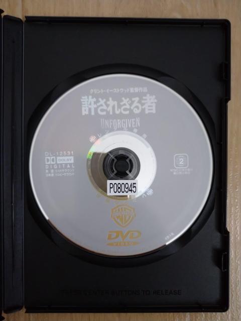 「許されざる者」、レンタルアップ品、中古、DVD < CD/DVD/ビデオ  「許されざる者」、レンタルアップ品、中古、DVD < CD/DVD/ビデオの