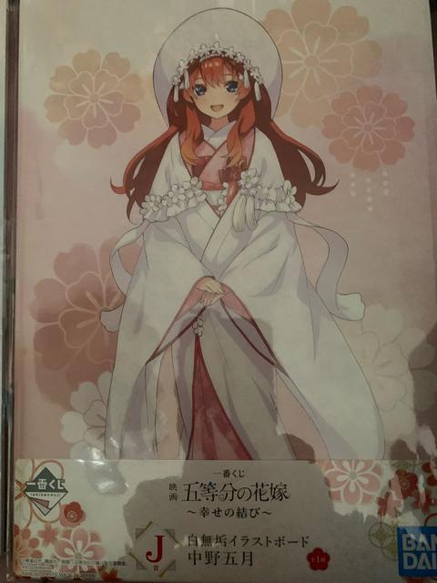 エコーbag イストボード五等分の花嫁 2枚 カード2枚 中野五月 中野三玖 送料無料 < アニメ/コミック/キャラクター  エコーbag イストボード五等分の花嫁 2枚 カード2枚 中野五月 中野三玖 送料無料 < アニメ/コミック/キャラクターの