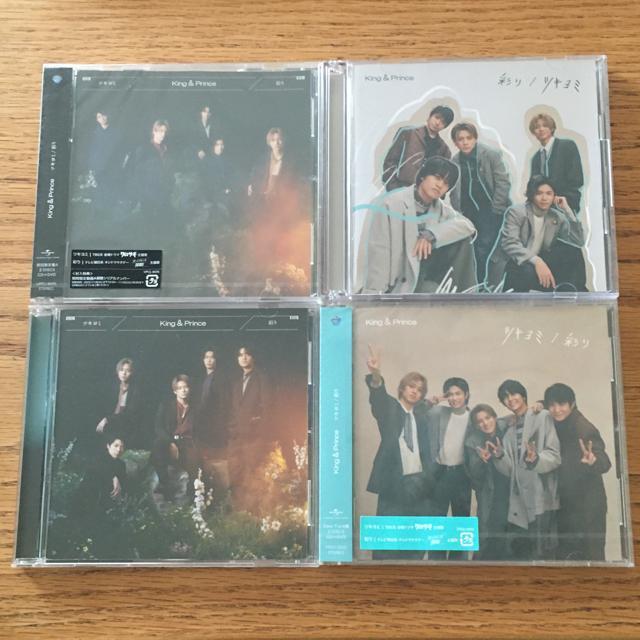 King & Prince ツキヨミ/ 彩り 初回限定盤 ABCT  四形態 初回限定 初回通常盤 キンプリ < CD/DVD/ビデオ  King & Prince ツキヨミ/ 彩り 初回限定盤 ABCT  四形態 初回限定 初回通常盤 キンプリ  < CD/DVD/ビデオの