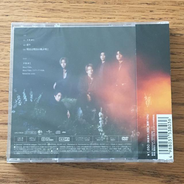 King & Prince ツキヨミ/ 彩り 初回限定盤 ABCT  四形態 初回限定 初回通常盤 キンプリ < CD/DVD/ビデオ  King & Prince ツキヨミ/ 彩り 初回限定盤 ABCT  四形態 初回限定 初回通常盤 キンプリ < CD/DVD/ビデオの