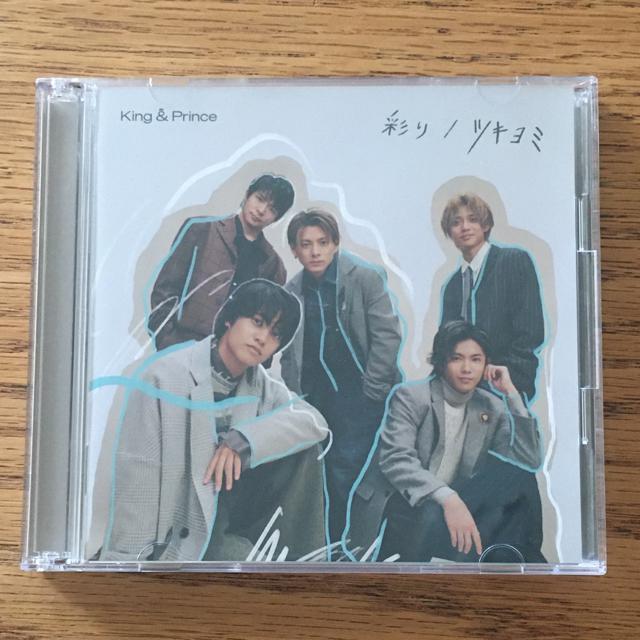 King & Prince ツキヨミ/ 彩り 初回限定盤 ABCT  四形態 初回限定 初回通常盤 キンプリ < CD/DVD/ビデオ  King & Prince ツキヨミ/ 彩り 初回限定盤 ABCT  四形態 初回限定 初回通常盤 キンプリ < CD/DVD/ビデオの