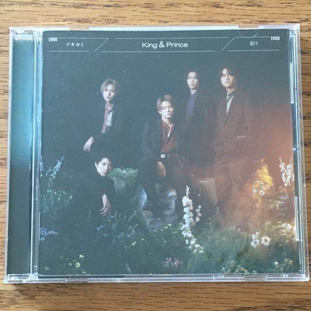 King & Prince ツキヨミ/ 彩り 初回限定盤 ABCT  四形態 初回限定 初回通常盤 キンプリ < CD/DVD/ビデオ  King & Prince ツキヨミ/ 彩り 初回限定盤 ABCT  四形態 初回限定 初回通常盤 キンプリ < CD/DVD/ビデオの