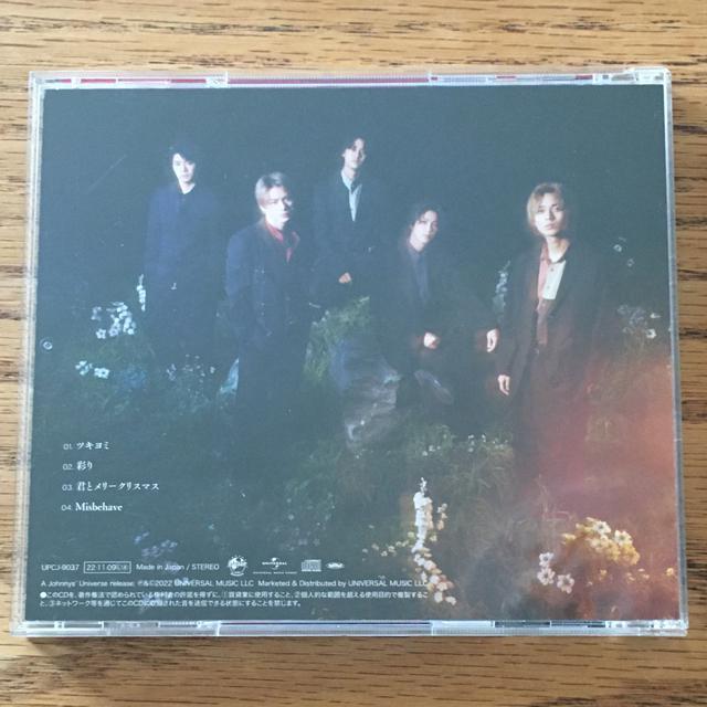 King & Prince ツキヨミ/ 彩り 初回限定盤 ABCT  四形態 初回限定 初回通常盤 キンプリ < CD/DVD/ビデオ  King & Prince ツキヨミ/ 彩り 初回限定盤 ABCT  四形態 初回限定 初回通常盤 キンプリ < CD/DVD/ビデオの