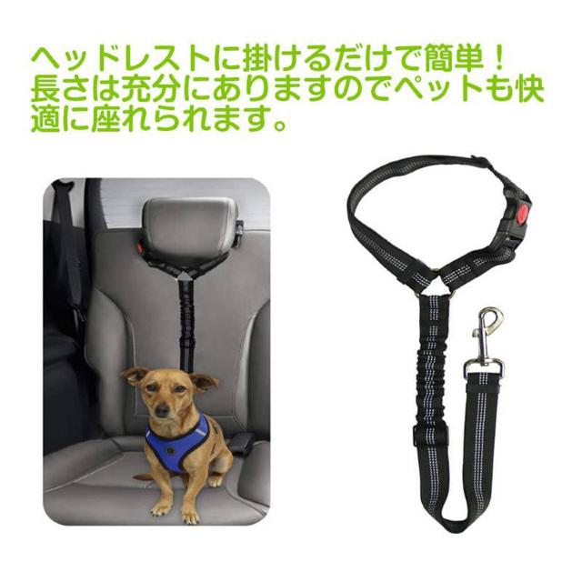 ペット用リード 犬 猫 シートベルト ストラップ ヘッドレストに掛けるだけ お出かけ ドライブ 病院 帰省 散歩 旅行 車 首輪 < ペット/手芸/園芸  ペット用リード 犬 猫 シートベルト ストラップ ヘッドレストに掛けるだけ お出かけ ドライブ 病院 帰省 散歩 旅行 車 首輪 < ペット/手芸/園芸の