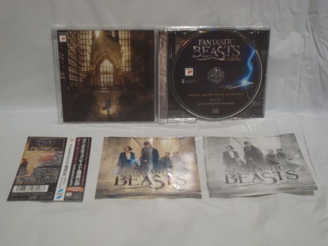 ファンタスティック・ビーストと魔法使いの旅 / ジェームズ・ニュートン・ハワード(JAMES NEWTON HOWARD)帯付CD < CD/DVD/ビデオ  ファンタスティック・ビーストと魔法使いの旅 / ジェームズ・ニュートン・ハワード(JAMES NEWTON HOWARD)帯付CD < CD/DVD/ビデオの