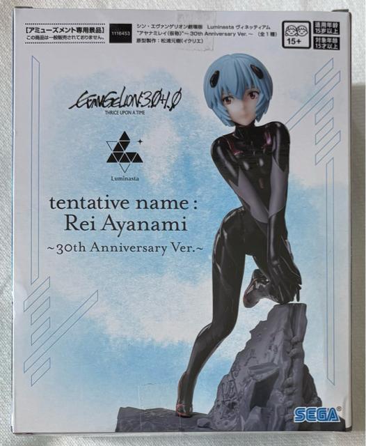 VEG@QI Luminasta BlbeBA Ai~Cíj30th Anniversary ver.