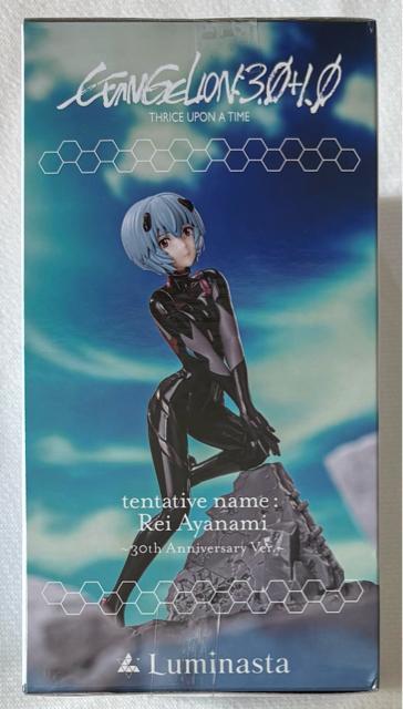 VEG@QI Luminasta BlbeBA Ai~Cíj30th Anniversary ver.