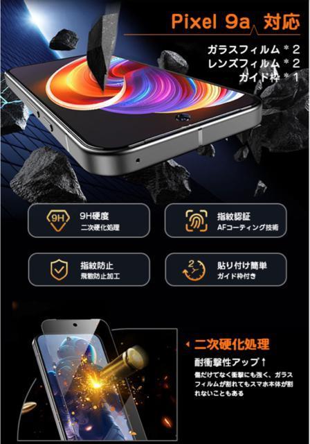 Google Pixel9A�p �K���X�t�B���� �ی�t�B����2��+�J�����t�B����2�� �K�C�h�g�t�� �����K���X �t���ی� �ϏՌ� �� �Ɠd/AV�� 