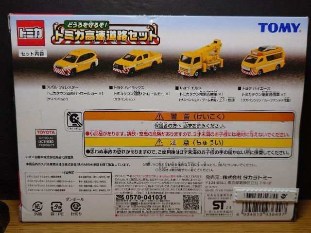 ���g�~�J�������H�Z�b�g���G���t�����_����/�n�C���b�N�X�p�g���[���J�[/�n�C�G�[�X�q���ʐM��/�t�H���X�^�[�p�g���[���J�[�����J���i