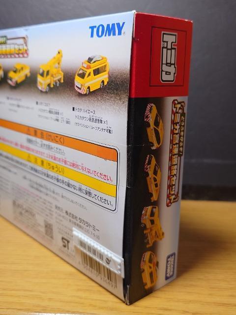 ���g�~�J�������H�Z�b�g���G���t�����_����/�n�C���b�N�X�p�g���[���J�[/�n�C�G�[�X�q���ʐM��/�t�H���X�^�[�p�g���[���J�[�����J���i