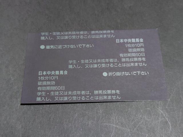 2003年 第23回 GI ジャパンカップ アンジュガブリエル 単勝馬券 / 他場 非現地 馬券 JRA 日本中央競馬会 < ホビー 2003年 第23回 GI ジャパンカップ アンジュガブリエル 単勝馬券 / 他場 非現地 馬券 JRA 日本中央競馬会 < ホビーの