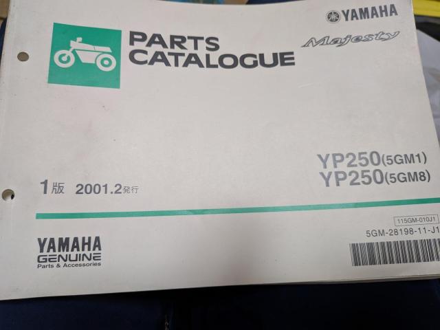 ★マジェスティ250 YP250S 5GM1 サービスマニュアル < 自動車/バイク ★マジェスティ250 YP250S 5GM1 サービスマニュアル < 自動車/バイク