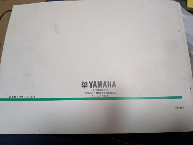 ★マジェスティ250 YP250S 5GM1 サービスマニュアル < 自動車/バイク ★マジェスティ250 YP250S 5GM1 サービスマニュアル < 自動車/バイク