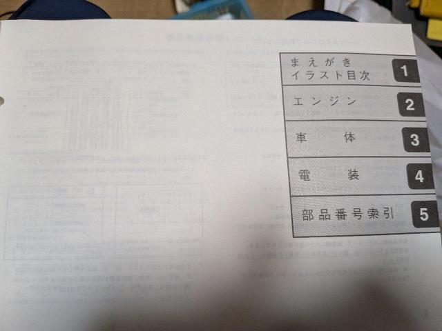 ★マジェスティ250 YP250S 5GM1 サービスマニュアル < 自動車/バイク ★マジェスティ250 YP250S 5GM1 サービスマニュアル < 自動車/バイク