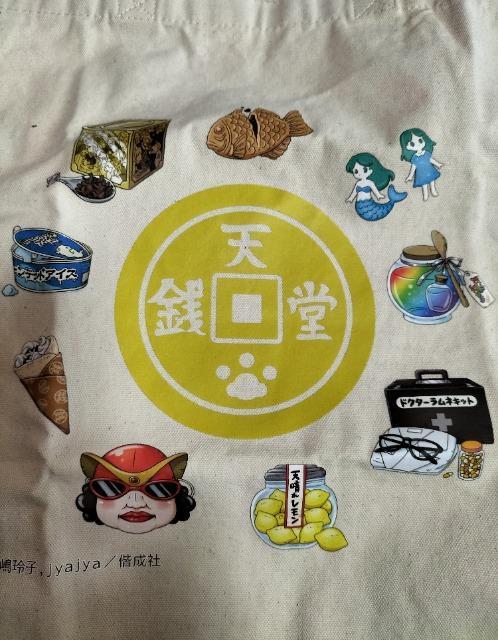 銭天堂 布エコバッグとアクリルスタンド  < アニメ/コミック/キャラクター  銭天堂 布エコバッグとアクリルスタンド  < アニメ/コミック/キャラクターの