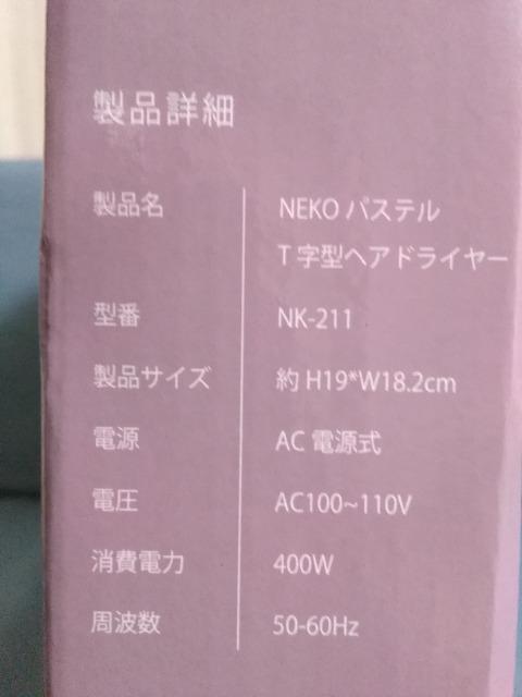 NEKOパステルT字型ヘアドライヤー ピンク < 家電/AV  NEKOパステルT字型ヘアドライヤー ピンク < 家電/AVの