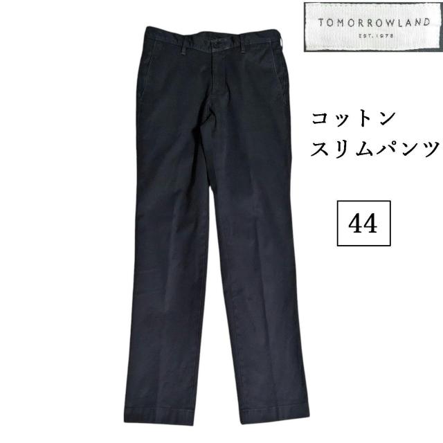 TOMORROWLAND コットンパンツ スリムパンツ スキニー 黒 ブラック グレー チノパン スラックス テーパード < ブランド TOMORROWLAND コットンパンツ スリムパンツ スキニー 黒 ブラック グレー チノパン スラックス テーパード < ブランドの