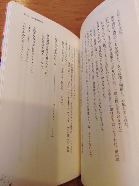 �S�ł̐n�@�����킹�̉� �� �{/�G���� 