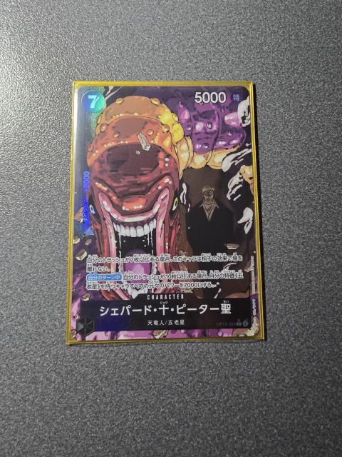 ワンピースカード シェパード・十・ピーター聖 R★ < トレーディングカード ワンピースカード シェパード・十・ピーター聖 R★ < トレーディングカードの