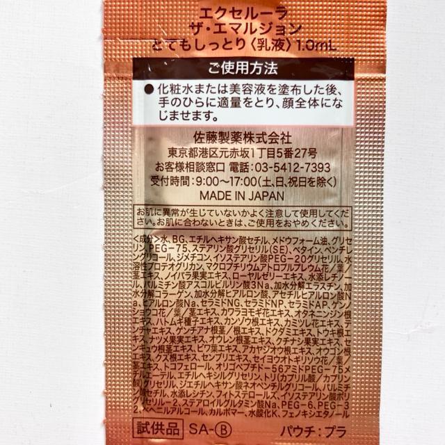 ★カルテHD★エクセルーラ☆ローション☆乳液?高保湿?ヘパリン < 香水/コスメ/ネイル ★カルテHD★エクセルーラ☆ローション☆乳液?高保湿?ヘパリン < 香水/コスメ/ネイルの